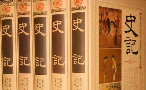 史记读后感1500字