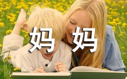 妈妈的唠叨作文