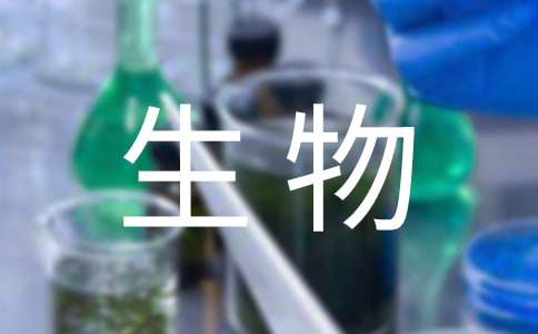 高中生物试卷及答案