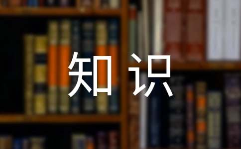八年级上册数学知识点