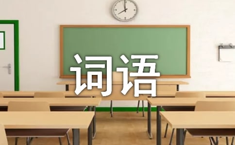 用吹毛求疵造句