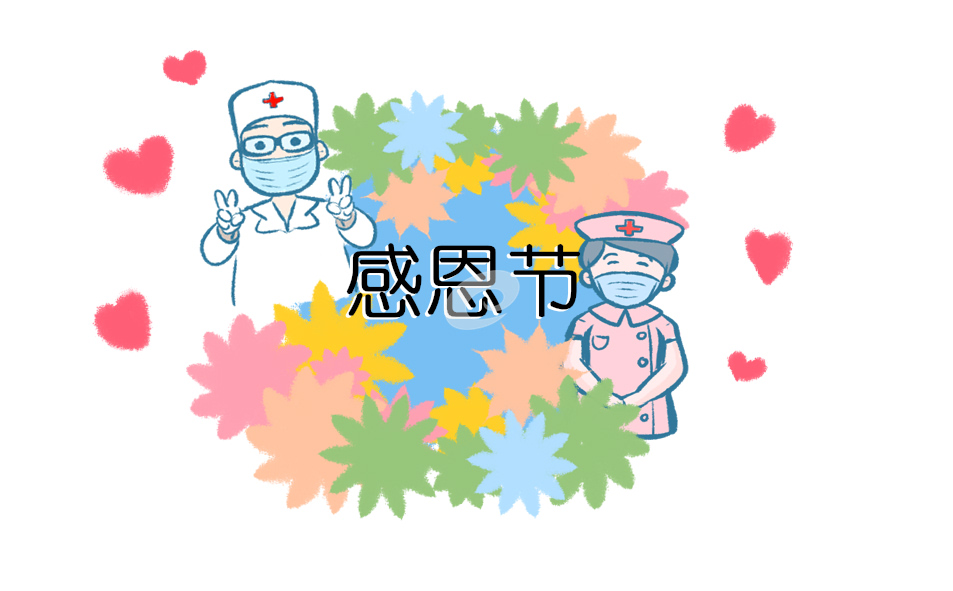感恩节贺卡祝福语内容