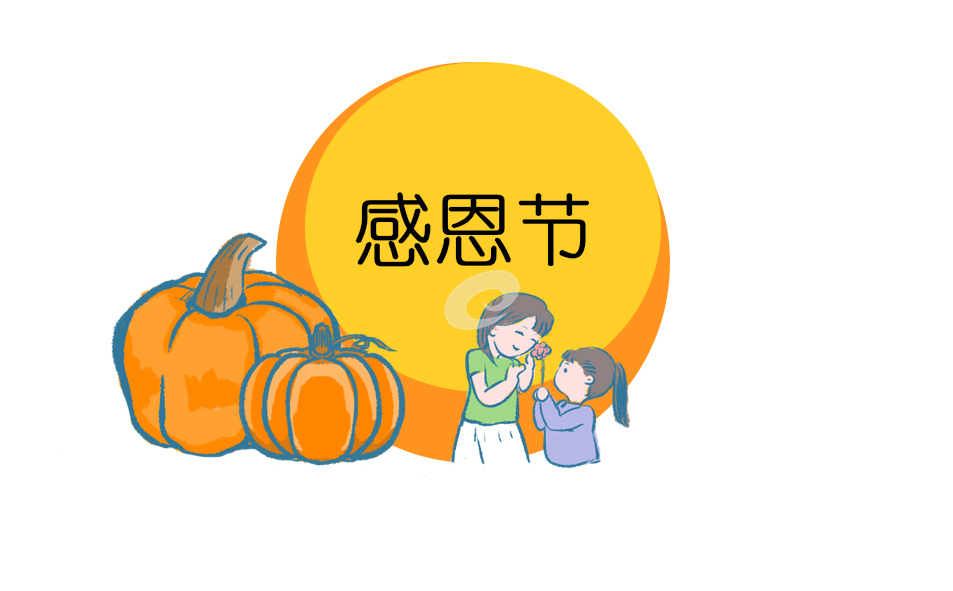 幼儿园感恩节文案