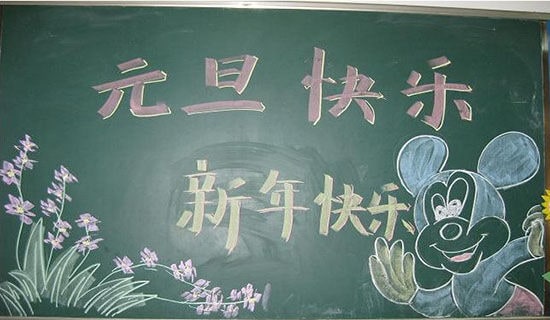 难忘的元旦联欢会作文