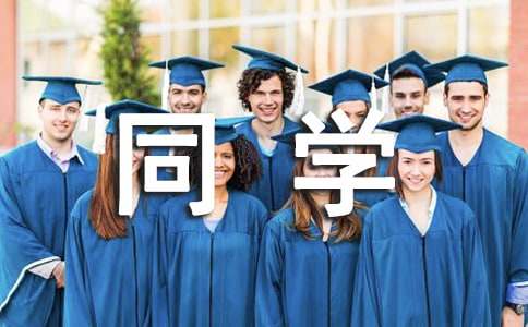 新同学作文