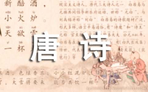 《晚春》韩愈唐诗注释翻译赏析