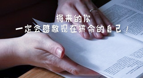 加油奋斗励志的名言警句