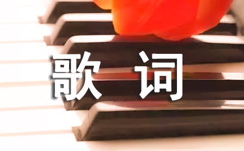 徐千雅《天耀中华》的歌词