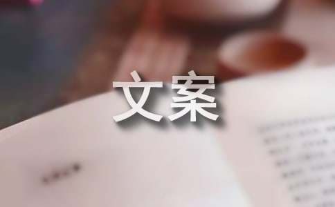 拍一拍的文案