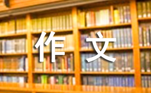 科技发展弊大于利作文