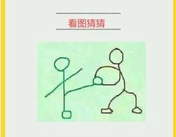 看图猜谜语答案及图片