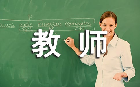 教师对学生的寄语