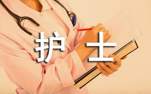 赞美护士的作文