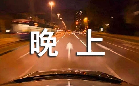 莫斯科郊外的晚上的歌词
