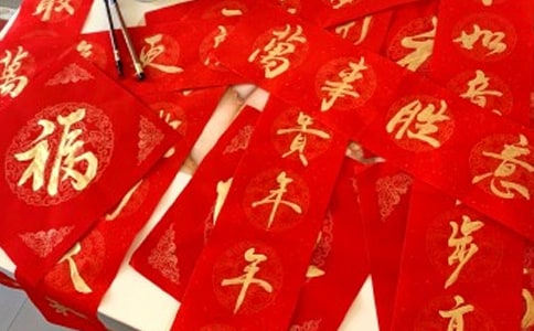四字对联