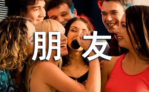 瞌睡虫找朋友作文