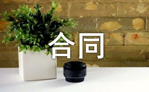代理合同协议