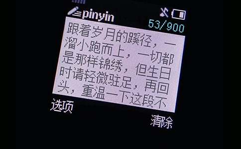 儿童祝福短信