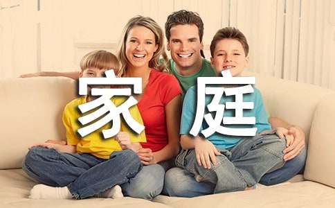 暑期家庭心得体会