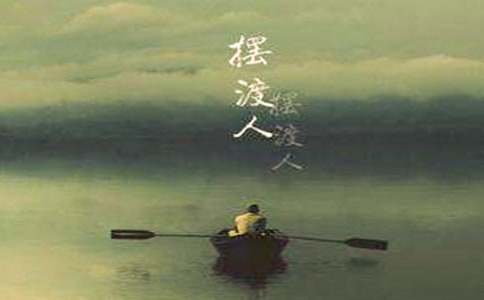 《摆渡人2》读后感