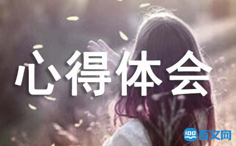 守纪律讲规矩心得体会