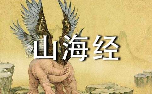 《阿长与山海经》读书心得体会