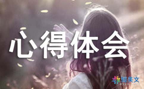铁路工作心得体会