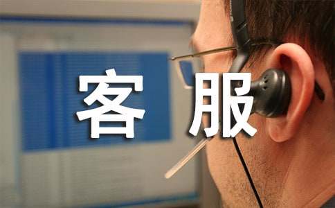物业客服个人工作总结