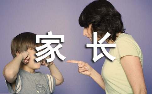 家长工作计划