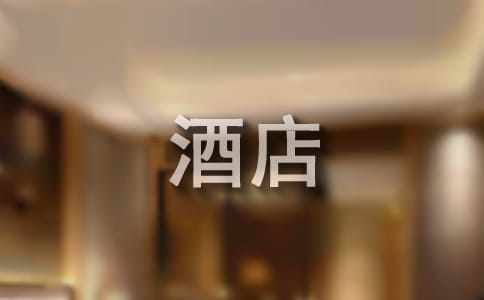 酒店领班年终工作总结
