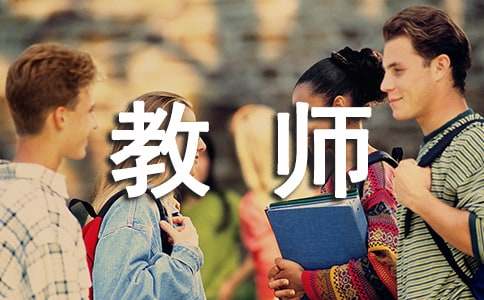 学习教师师风师德心得体会