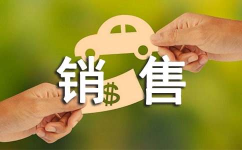商场销售工作计划