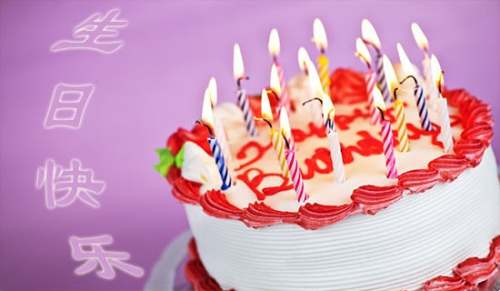 长辈生日祝福