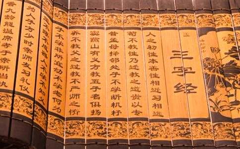三字经全文