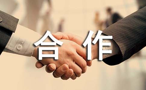战略合作协议书