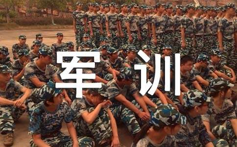 军训的句子