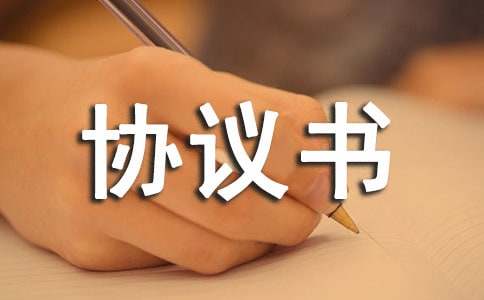 地皮转让协议书