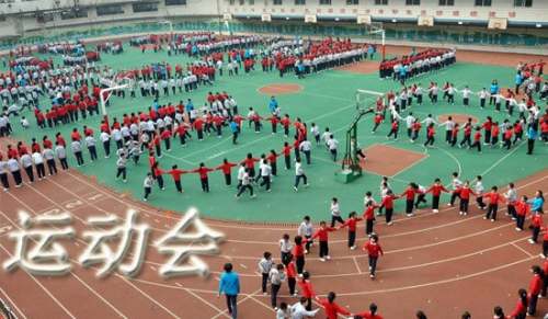 运动会致辞稿