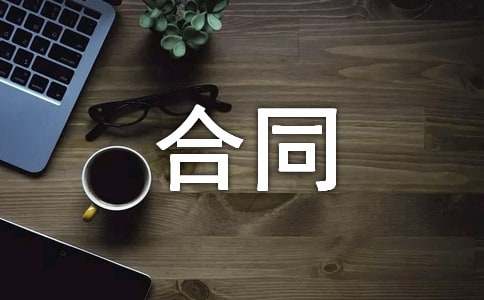 北京市租赁房屋合同