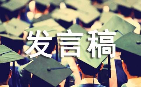 先进个人代表发言稿