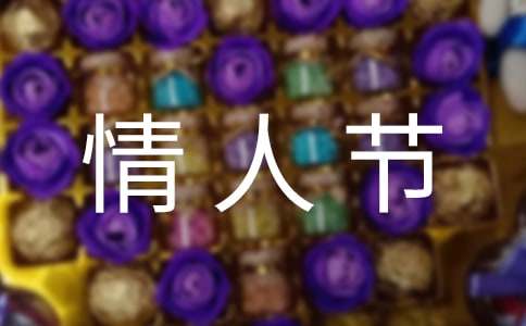 七夕情人节短信