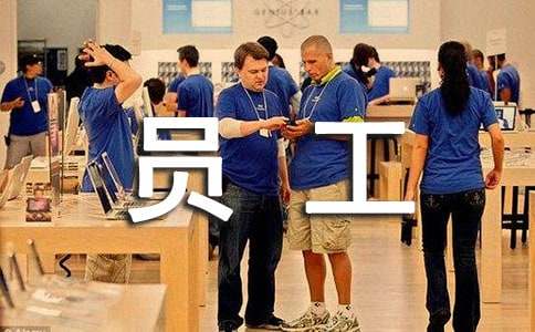 新员工自我介绍