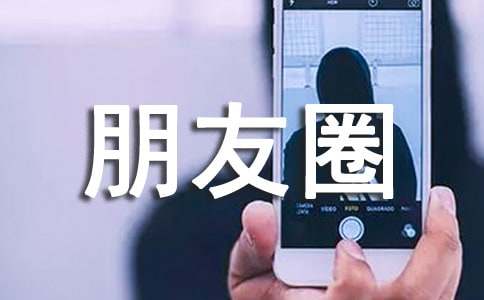 四月再见五月你好朋友圈唯美文案