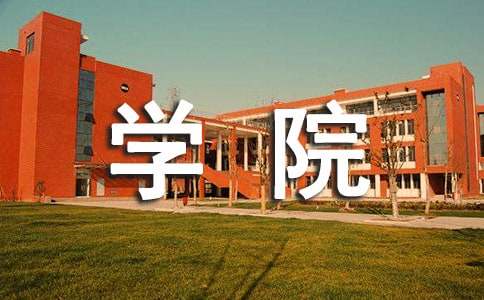 成都学院一年学费多少钱