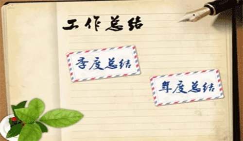 安全保卫部工作总结