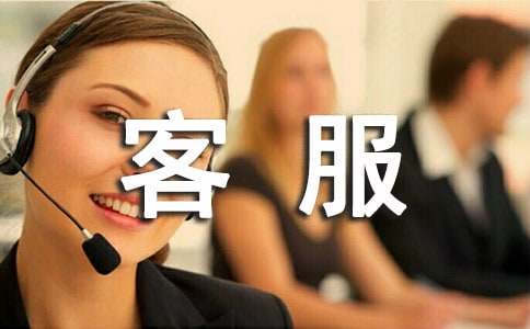 销售客服工作职责