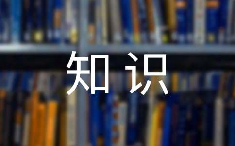 初一政治知识点