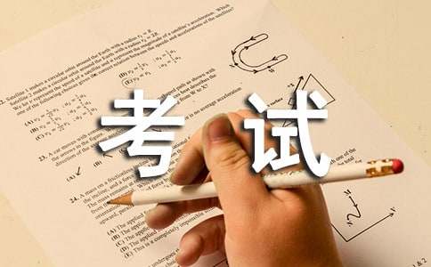 期中考试后的总结