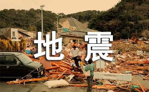 世界上最大地震是