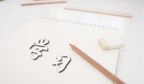 学习的名言名句
